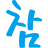 Logo Very Good Tour Co., Ltd.