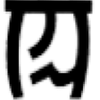 Logo HMT Watches Ltd.