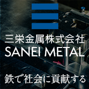 Logo Sanei Metal Co., Ltd.