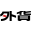 Logo YJFX, Inc.