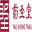 Logo Hunan Yaoshengtang Traditional Chinese Medicine Tech Co., Ltd.